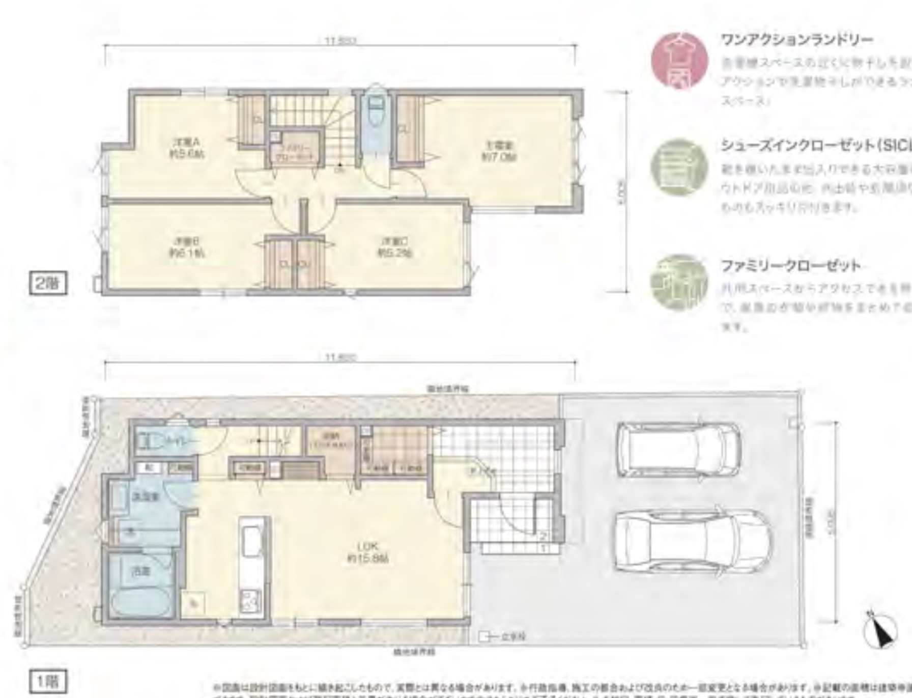 【南郷７丁目駅 徒歩９分】　4LDK  4,490万円（2号地）