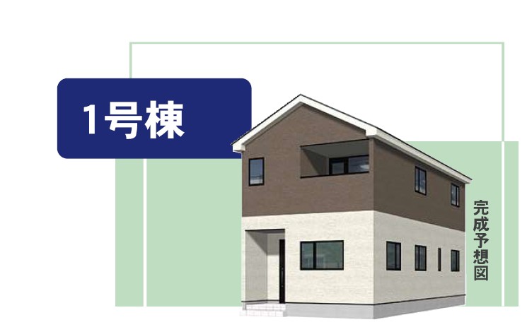 【地下鉄「新さっぽろ」駅徒歩23分】新築戸建(4LDK)2,990万円～