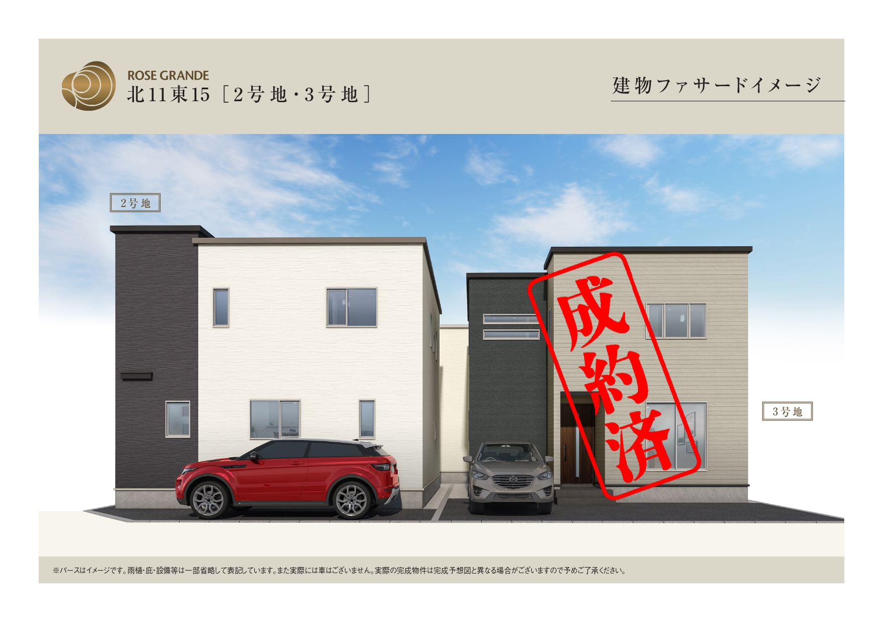 環状通東駅徒歩16分！3LDK新築戸建｜4280万