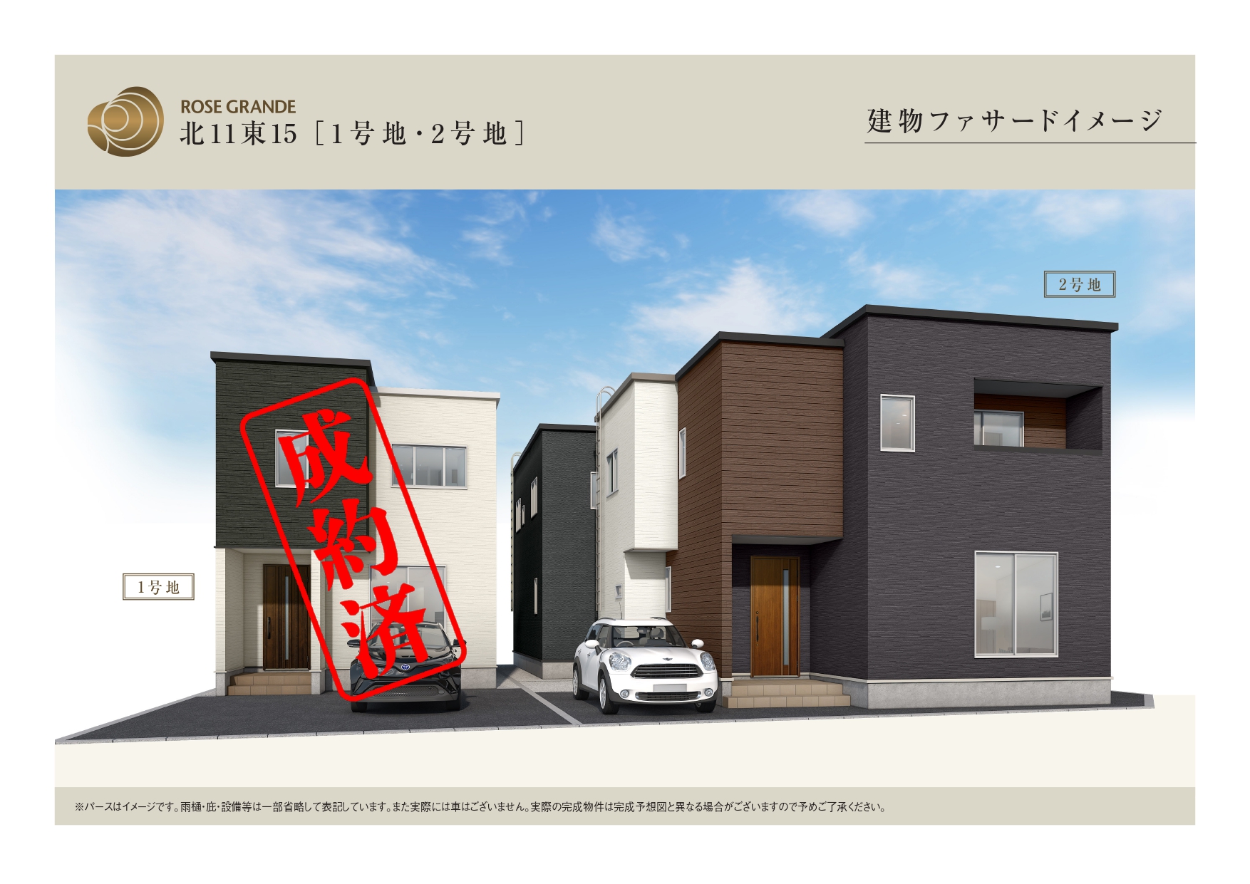 環状通東駅徒歩16分！3LDK新築戸建｜4280万