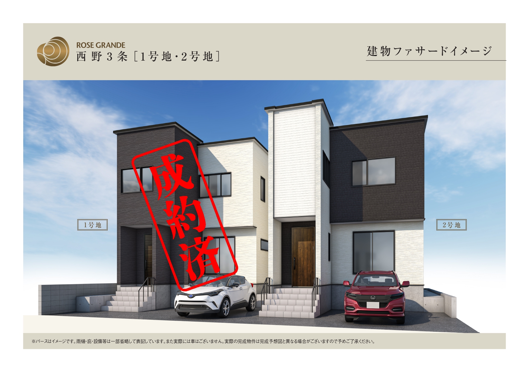 発寒南駅徒歩16分！3LDK新築戸建｜3780万