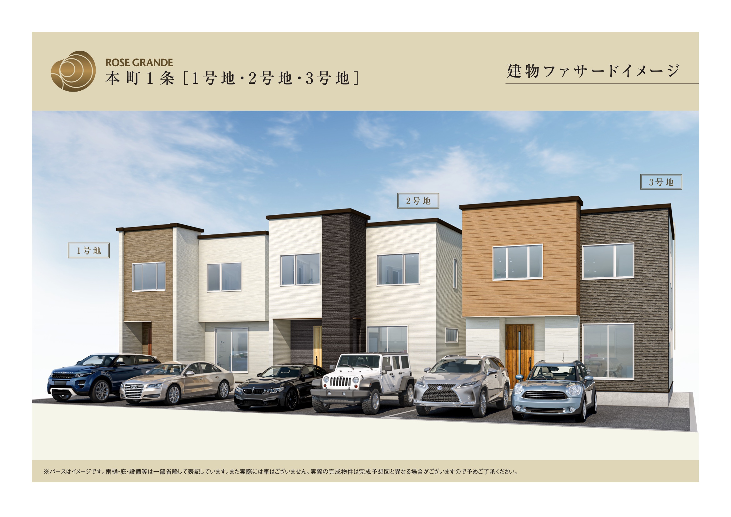 環状通東駅徒歩8分！3LDK新築戸建｜4350万