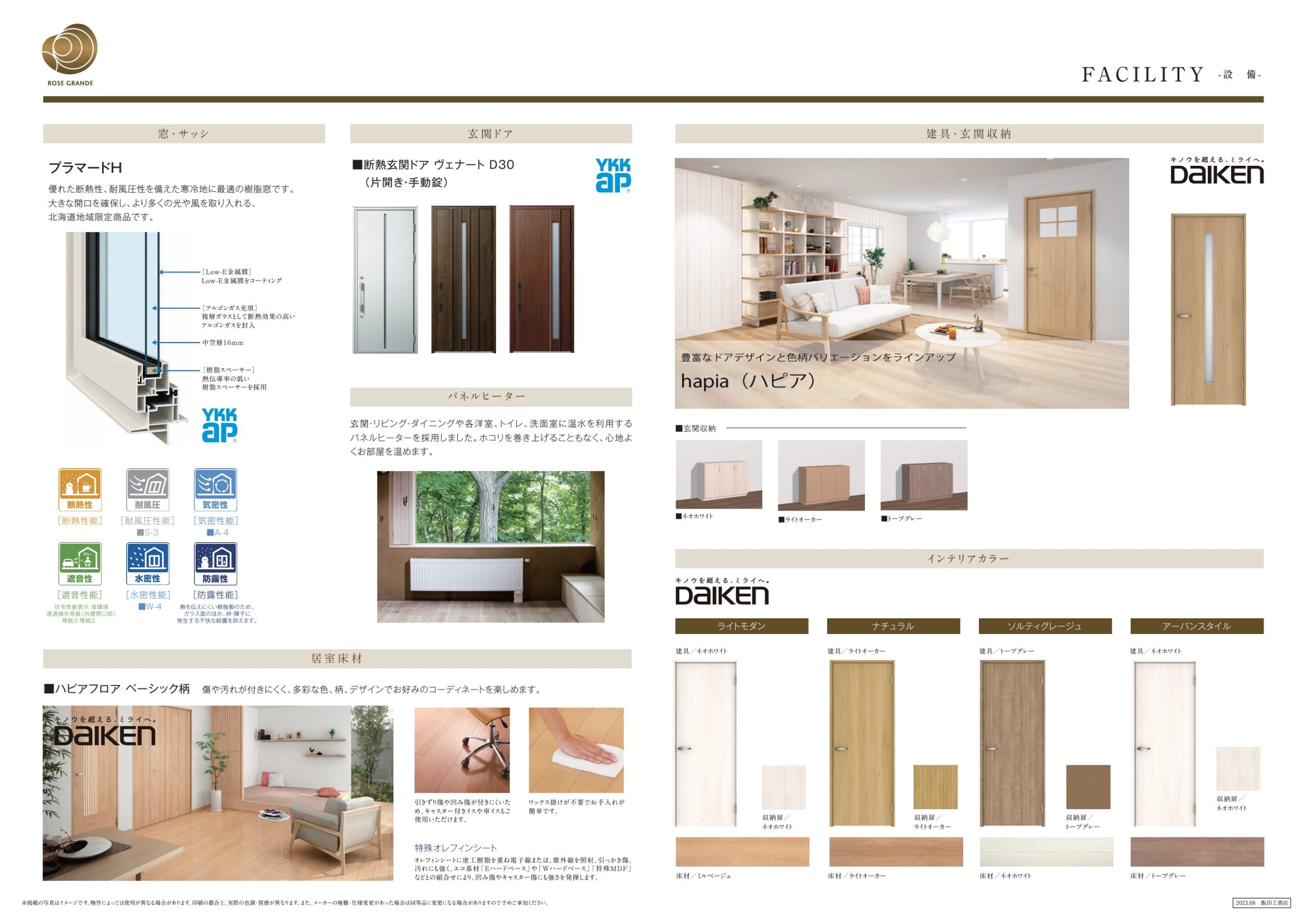 環状通東駅徒歩8分！3LDK新築戸建｜4350万