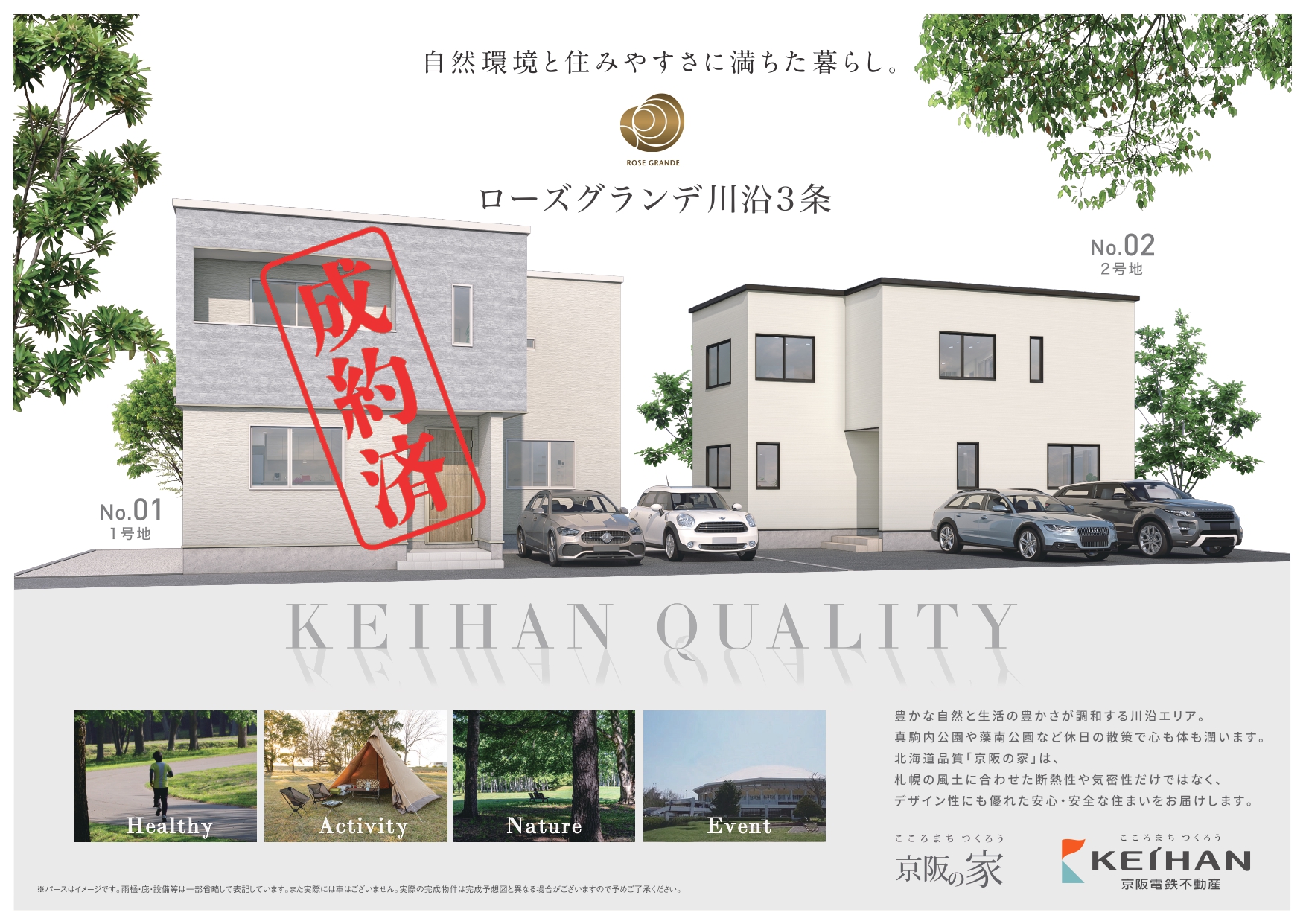 真駒内駅バス乗車16分！3LDK新築戸建｜3180万