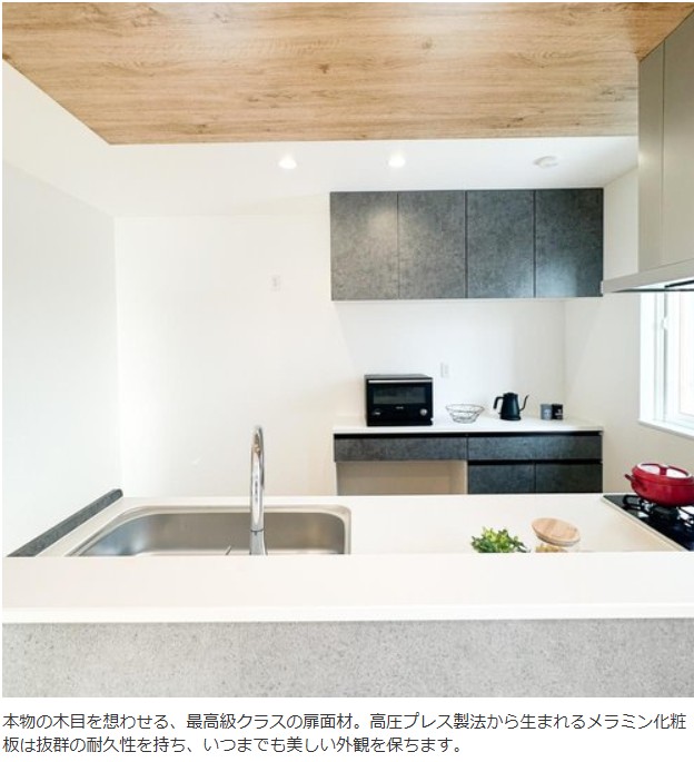 【発寒15条1丁目 STANDARD LINE トレンドを纏う、個性で遊べる家】グッドフィールドの新築戸建(4LDK)3,098万円！